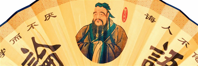 A Chinese Hand Fan Featuring Confucius