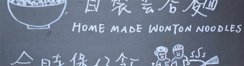 Wonton Recipe Written On Chalkboard